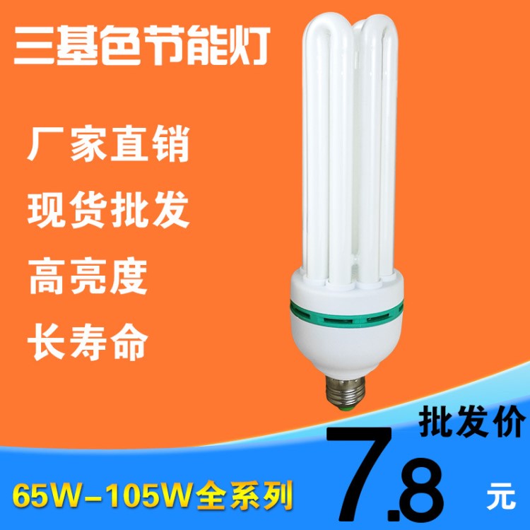 廠家直銷led節(jié)能球泡燈U形大功率白光節(jié)能燈泡家用商用led球泡燈