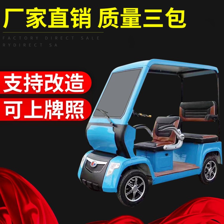 廠家直銷(xiāo)老人代步車(chē) 休閑電瓶四輪車(chē) 休閑電動(dòng)觀光車(chē)電動(dòng)汽車(chē)