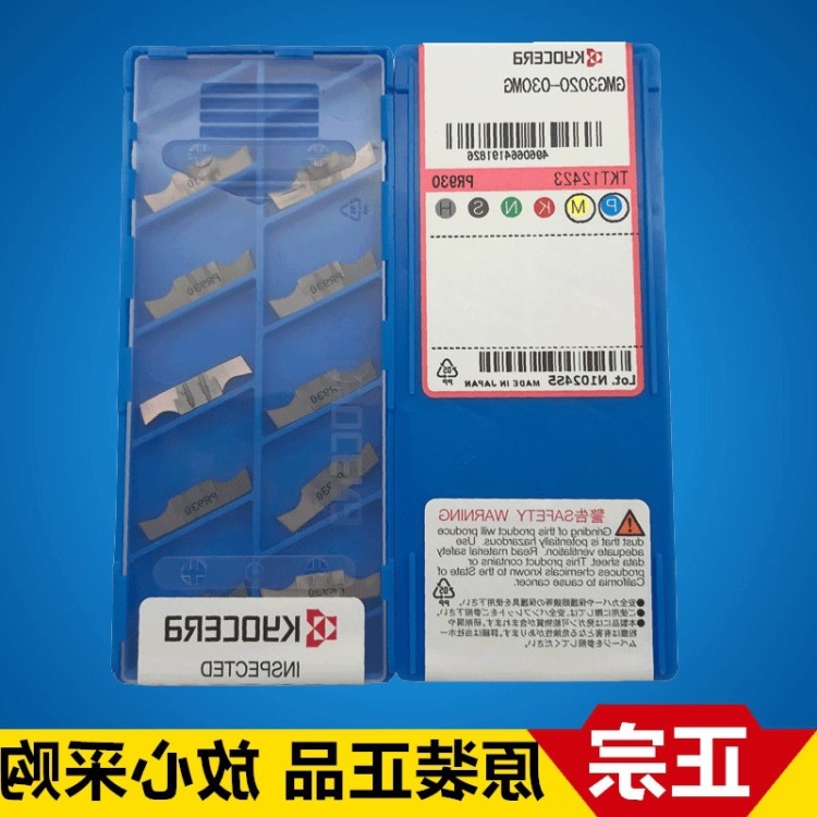 Kyocera京瓷GMG3020-030MG PR930切槽刀片/金属陶瓷/钢件