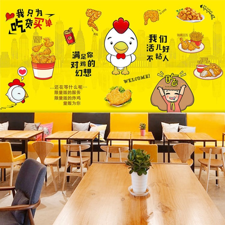 炸雞漢堡店牆紙奶茶店餐廳廣告海報宣傳畫牆面裝飾背景牆壁紙壁畫