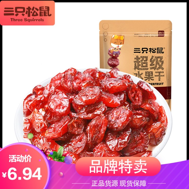 【三只松鼠_蔓越莓干100g】休閑零食烘焙原料蜜餞水果干