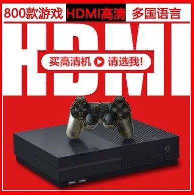 HD GAME 街机游戏机家用4K高清HDMI电视游戏机PS1拳皇双人格斗FC