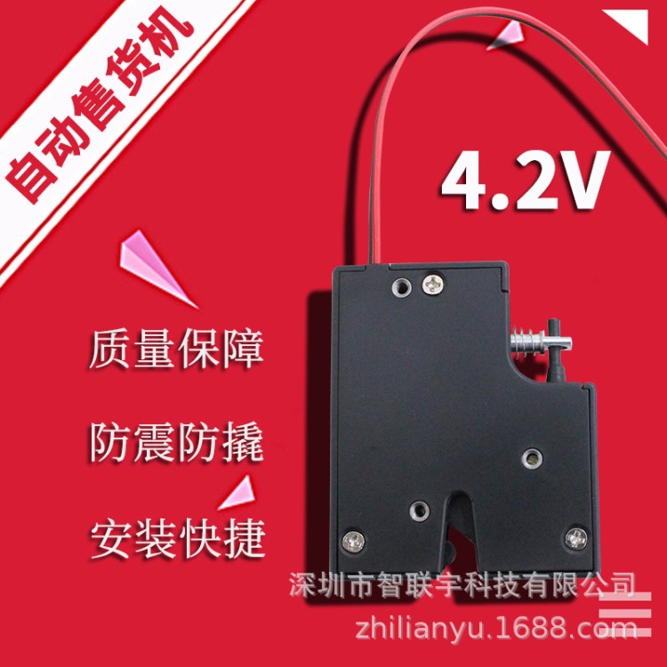 智能箱柜電子鎖4.2v超市存包柜電磁鎖2a自動(dòng)售貨機(jī)鎖配件不帶反饋