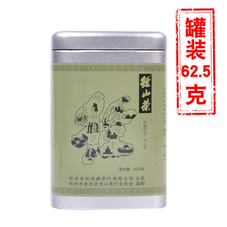 2019特級徑山茶禮盒裝散裝 明前好茶余杭高山綠茶徑山毛峰綠茶