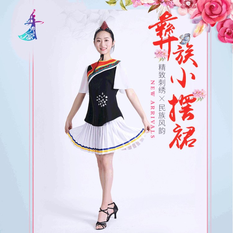 少數(shù)民族舞蹈服飾表演服 彝族小擺裙女百褶裙舞臺(tái)服飾短裙批發(fā)