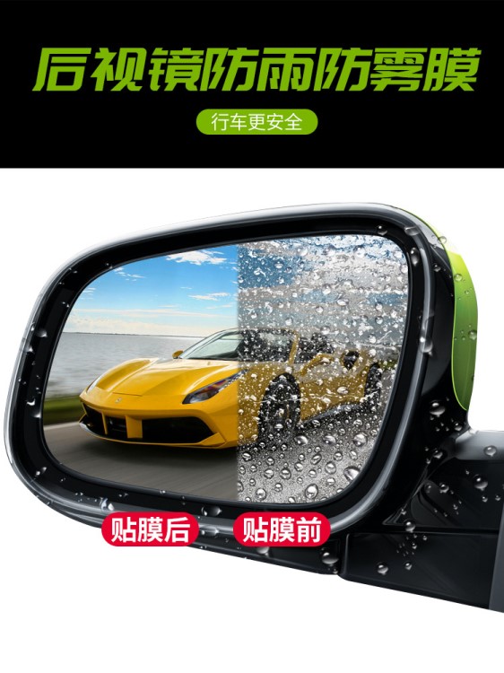 力帆320邁威520軒朗620樂途/改裝汽車裝飾用品配件后視鏡防雨貼膜