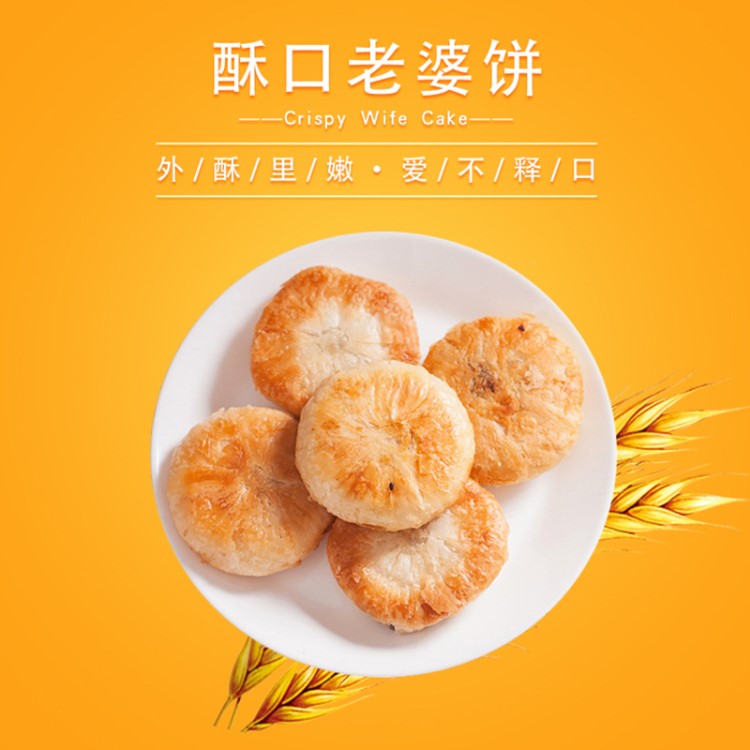 整箱批發(fā)老婆餅新港式酥皮糕點點心河南手信禮盒多種口味餅干零食