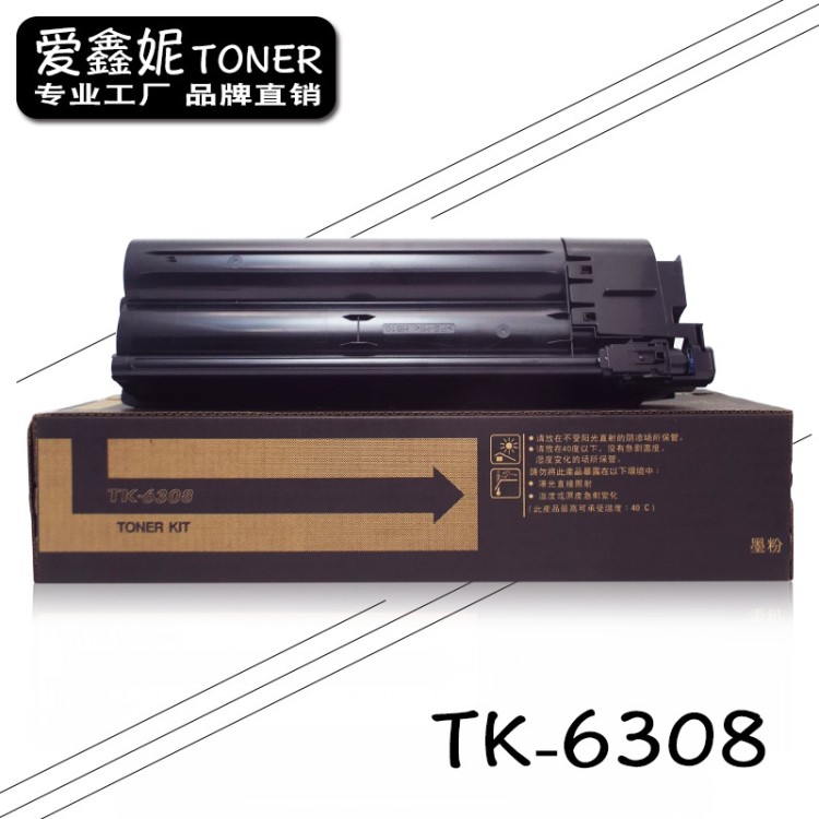 適用京瓷TK6308粉盒3500 4500碳粉5500墨粉3501 4501 5501 i 墨粉