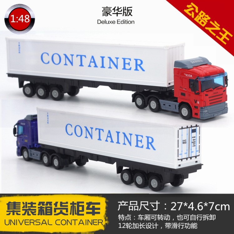 1:48 集装箱货柜车 仿真SCANIA 合金汽车模型  运输车 玩具车模