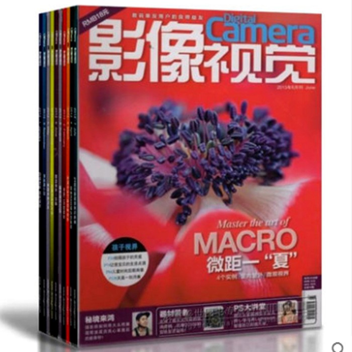 批發影像視覺雜志多期 影像行業工作者閱讀 時尚攝影技術作品賞析