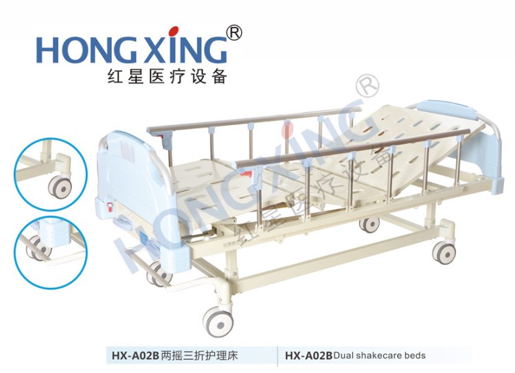 HX-A02B 兩搖三折護(hù)理床ABS病床ABS雙搖醫(yī)用床ABS雙搖床