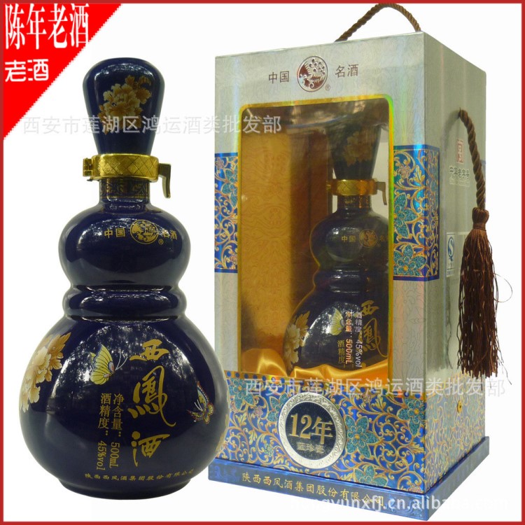 45度藍(lán)珍瓷12年西鳳酒  酒瓶藍(lán)牡丹圖案  鳳香型中華老字號(hào)西鳳酒