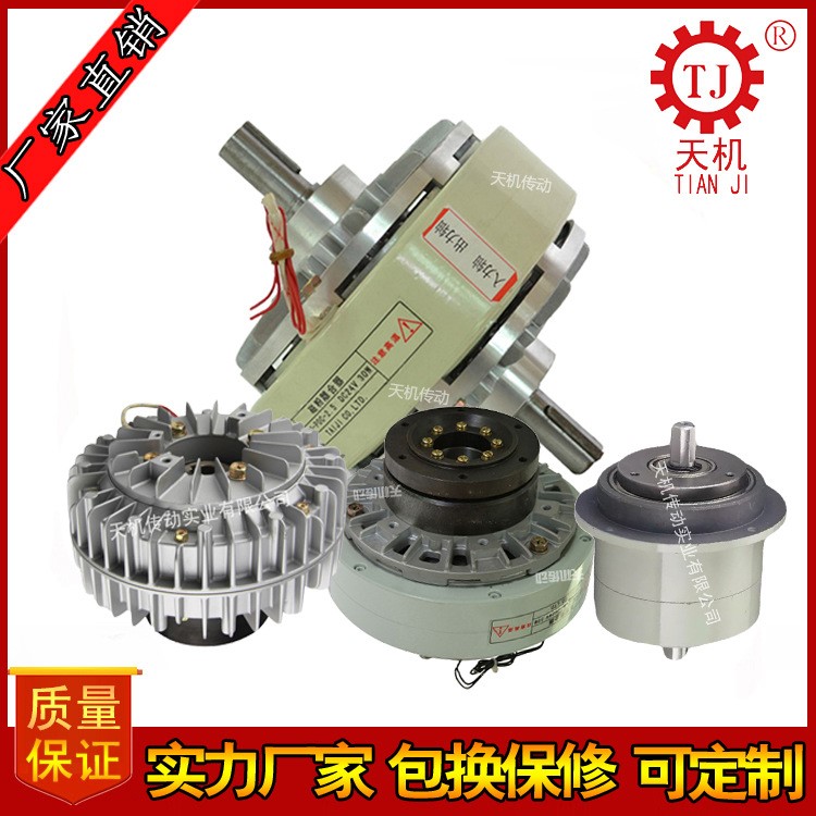 无锡小型磁粉离合器控制器 橡胶机械微型磁粉离合器制动器DC24V