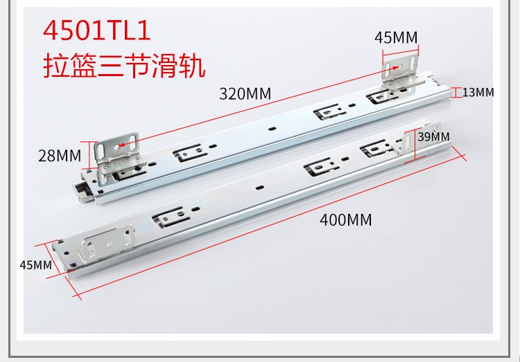 廚房拉籃軌道滑軌三節(jié)軌底裝側(cè)裝櫥柜抽屜滑軌