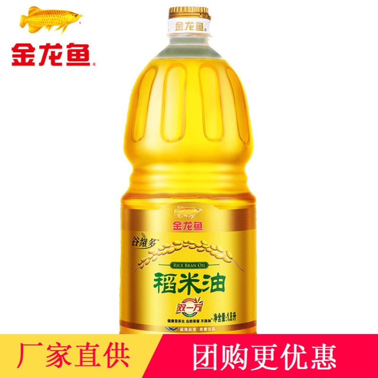 金龍魚稻米油食用油1.8L/桶裝 谷維素大桶植物油谷維多稻米油糧油