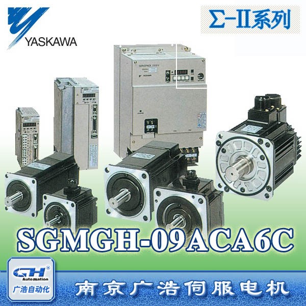 SGMGH-09ACA6C/850W带制动日本安川伺服电机/SGMGH-09ACA6C