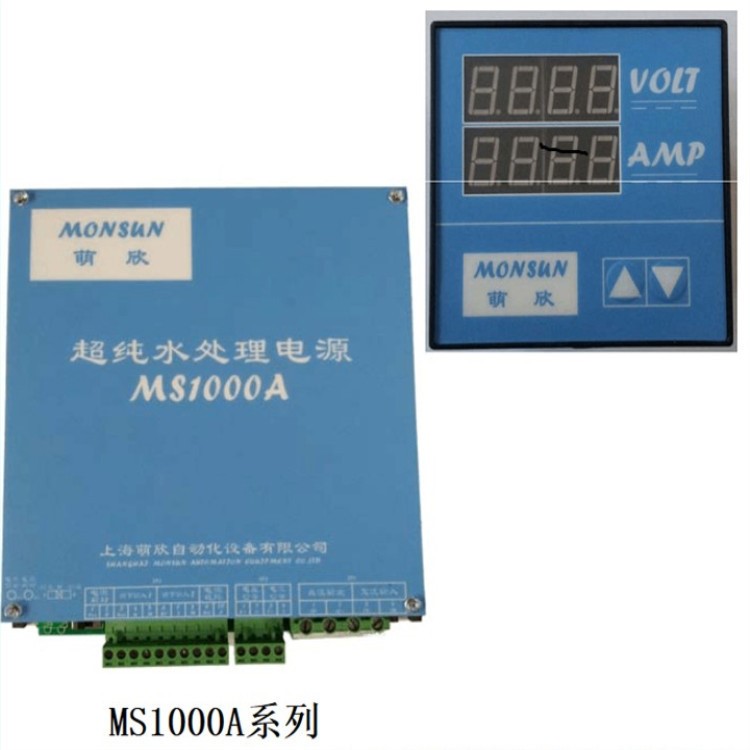 MONSUN萌欣牌超水處理國產(chǎn)專用EDI模塊電源MS1000A Ms3000A