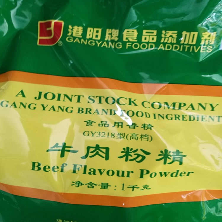 港陽牛肉粉精GY3218 食用香精 食品添加劑 肉餡 肉丸牛肉香精