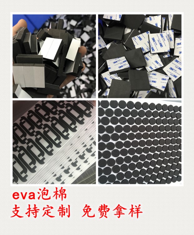 脚垫海绵胶垫eva内衬 eva泡棉eva热压 泡棉垫片海绵热压 硅胶垫片