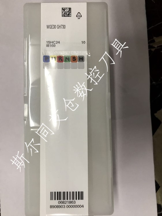 日本東芝數(shù)控刀具WGE30 GH730,全系列可訂貨