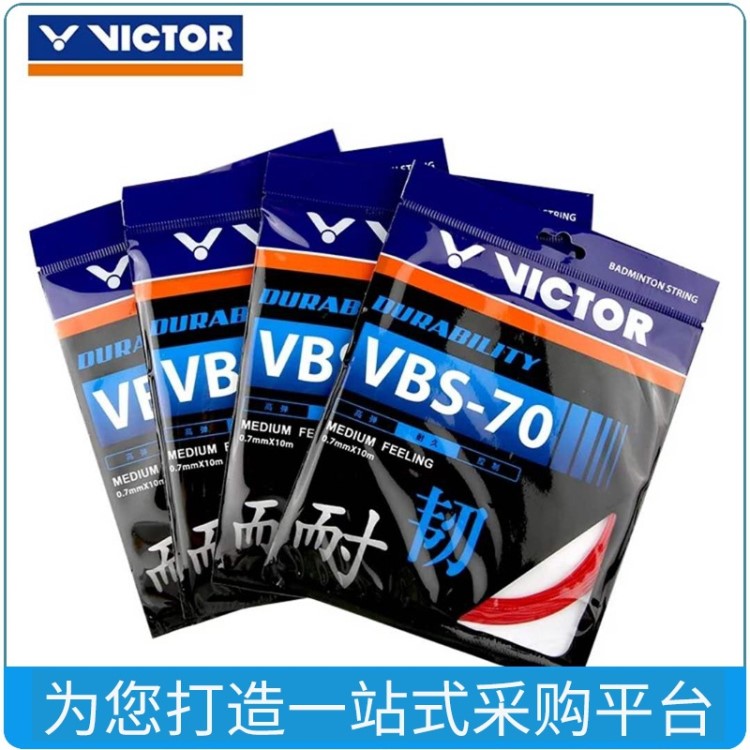 VICTOR/威克多勝利vbs70 羽毛球拍線批發(fā)現(xiàn)貨