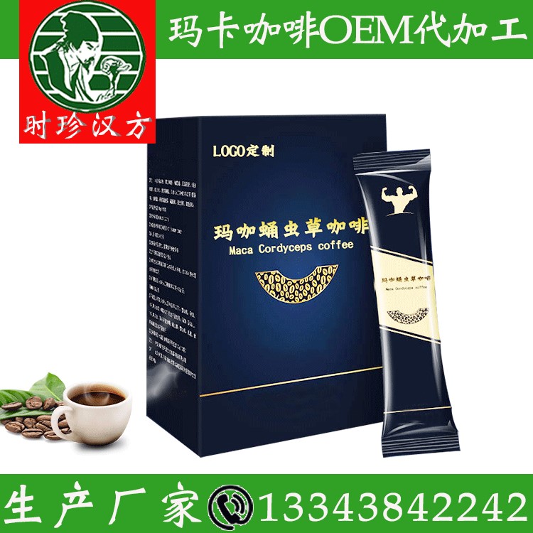 瑪卡蛹蟲草咖啡男性能量瑪卡黑咖啡粉瑪咖固體飲料OEM貼牌代加工