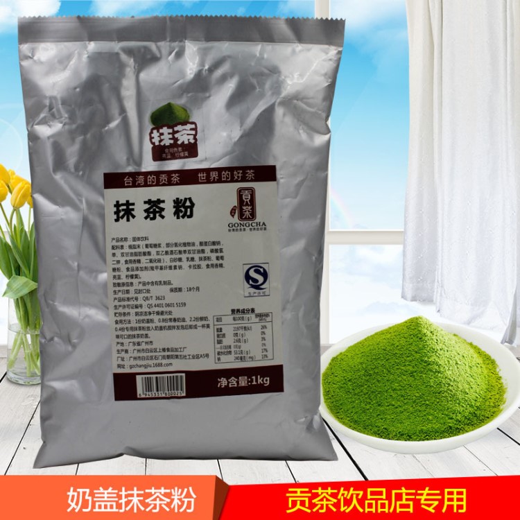 上椿抹茶粉1kg 奶蓋飲品用原料固體飲料奶茶店甜品店現貨供應