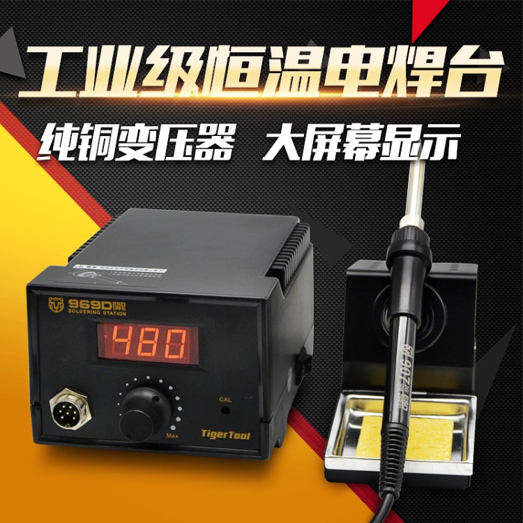 超原裝安泰信電焊臺AT936D防靜電升級版969D 可調(diào)溫電