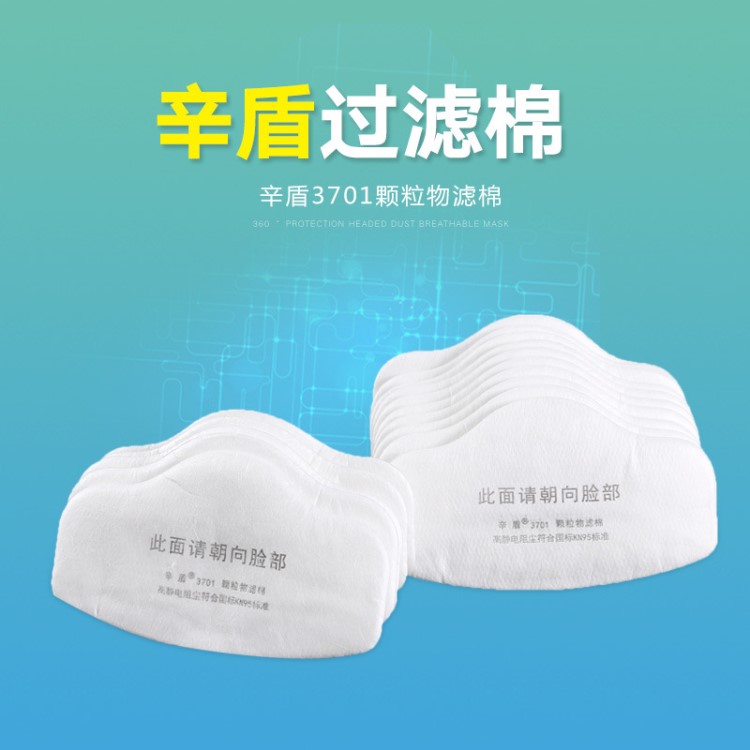 廠(chǎng)家直銷(xiāo) 3701過(guò)濾棉加厚防顆粒物防毒 搭配3200防塵口罩專(zhuān)用棉墊