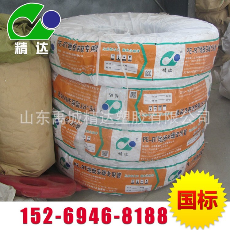 PE-RT地板輻射采暖用管材 pe地暖用管件 耐熱聚乙烯透明管批發