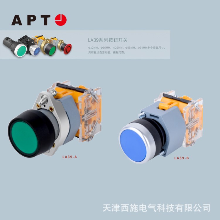 APT上海二工西門子按鈕LA39-A1-20D/g26-LX帶燈圓鈕瞬動AC.DC110V