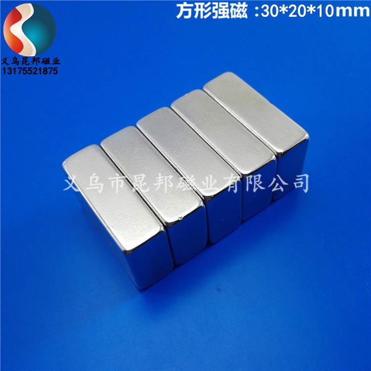 钕铁硼长方体 五金模具塑料箱包办公用品吸铁石磁钢30*20*10mm