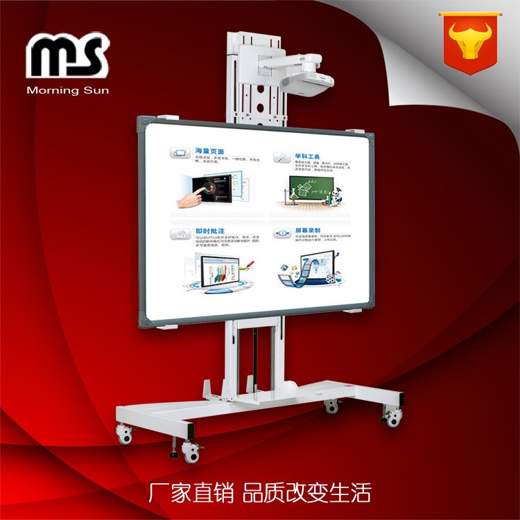 推薦交互式電子白板移動支架可伸縮液壓電子白板移動支架