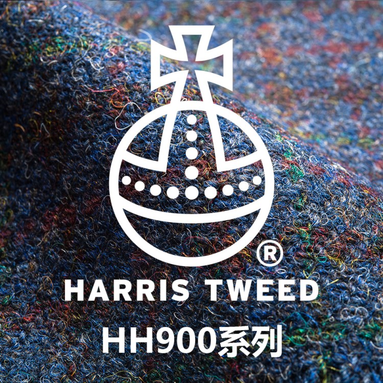 Harris Tweed哈里斯花呢面料！HH900系列 6色入！