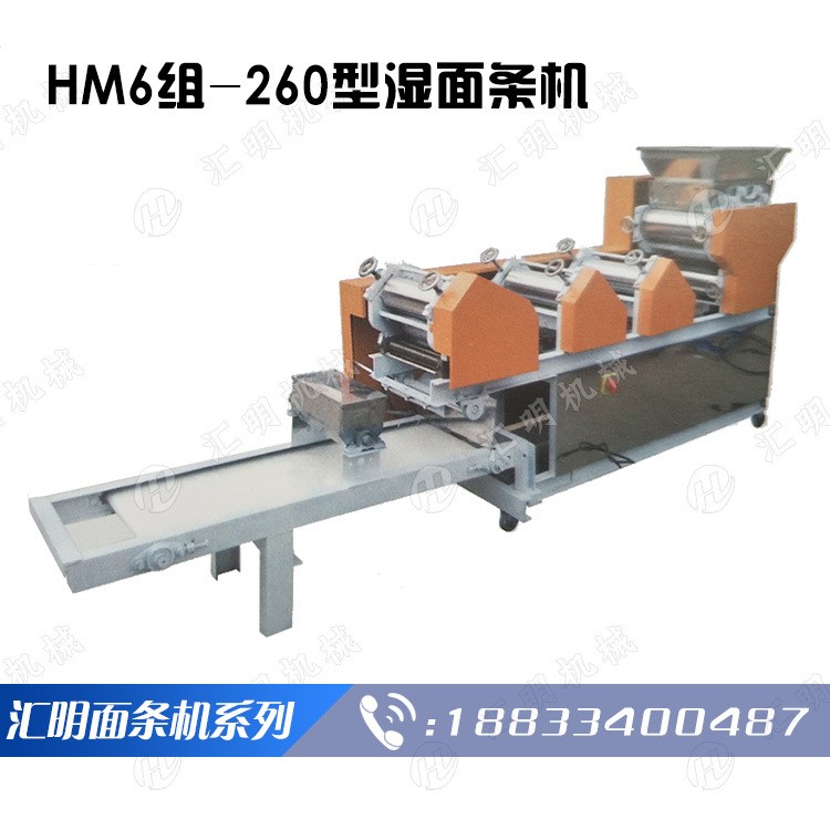 6組-260型濕面條機(jī) 自動(dòng)折疊撒粉 還可生產(chǎn)餃子皮和混沌皮燒麥皮
