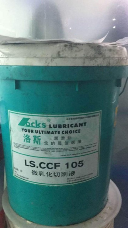 洛斯LS.C CF 105微乳化切削液 洛斯切削油 潤滑油 18L/200L