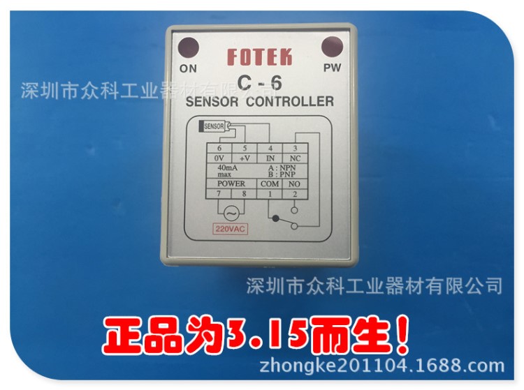 批發接近開關控制器C-6接近傳感器電源臺灣陽明FOTEK