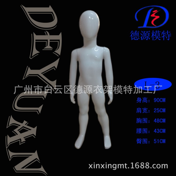 塑料模特高光兒童服裝展示模特道具 ABS全新料 高品質(zhì)童模 90CM高