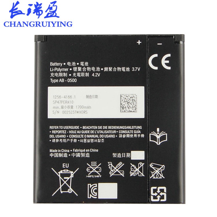 適用于索尼BA900手機(jī)電池S36H LT29 ST26I大容量外置電池跨境