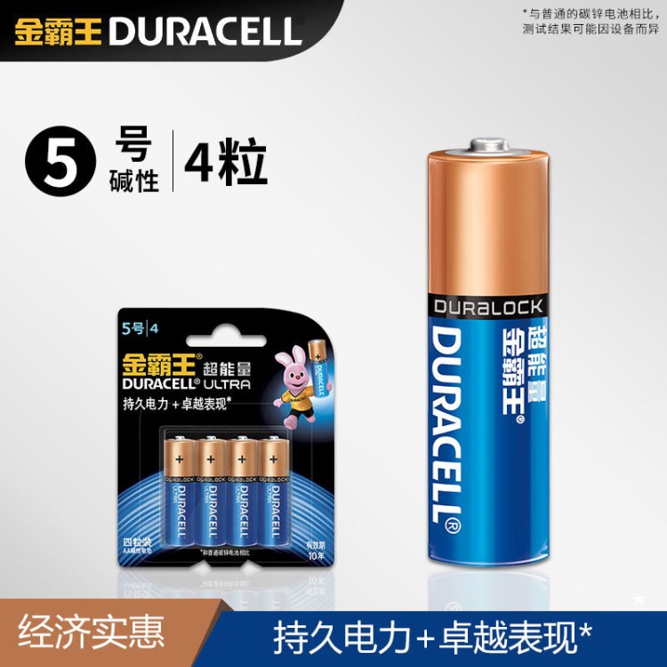 廠家直銷金霸超能量5號(hào)4粒裝 LR6 AA電池  放電量大 單粒價(jià)格