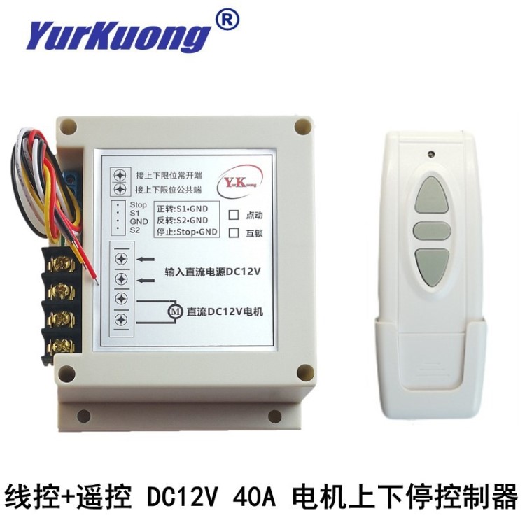 接外置按钮+遥控马达电机正反转遥控开关控制器常开限位学习12