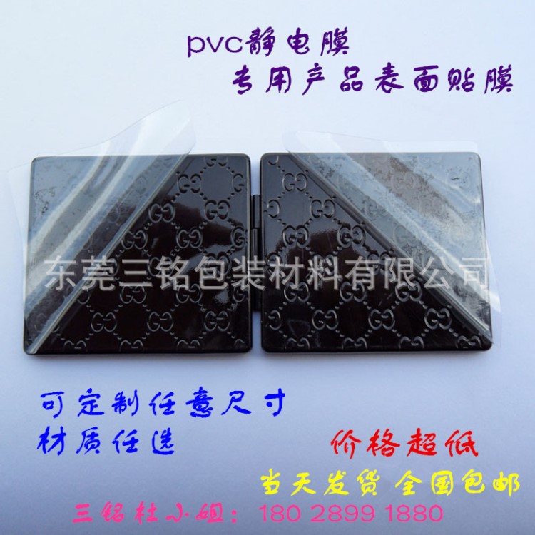 pe耐高溫靜電膜 鋁材表面pvc靜電保護膜  ABS光面板pet保護膜