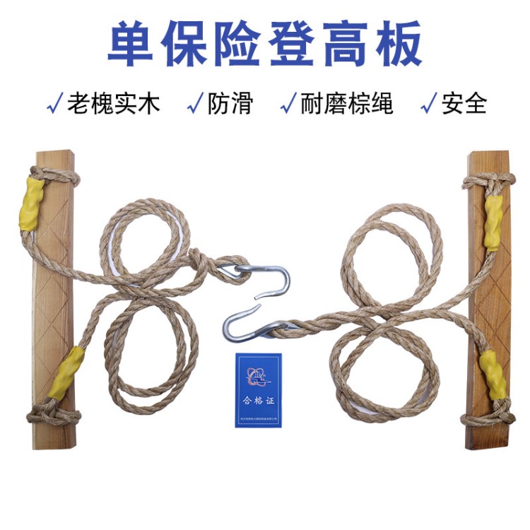 登高板電工爬桿腳踏板電工踩板登電線桿踏板電工腳扣登高板棕繩