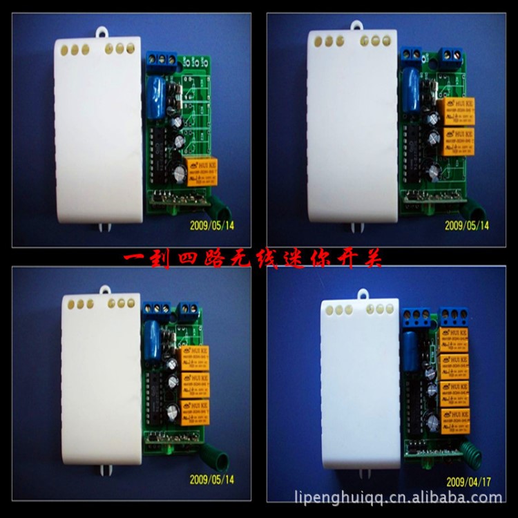 供應無線遙控迷你開關/家電無線燈具控制開關/無線遙控燈開關/