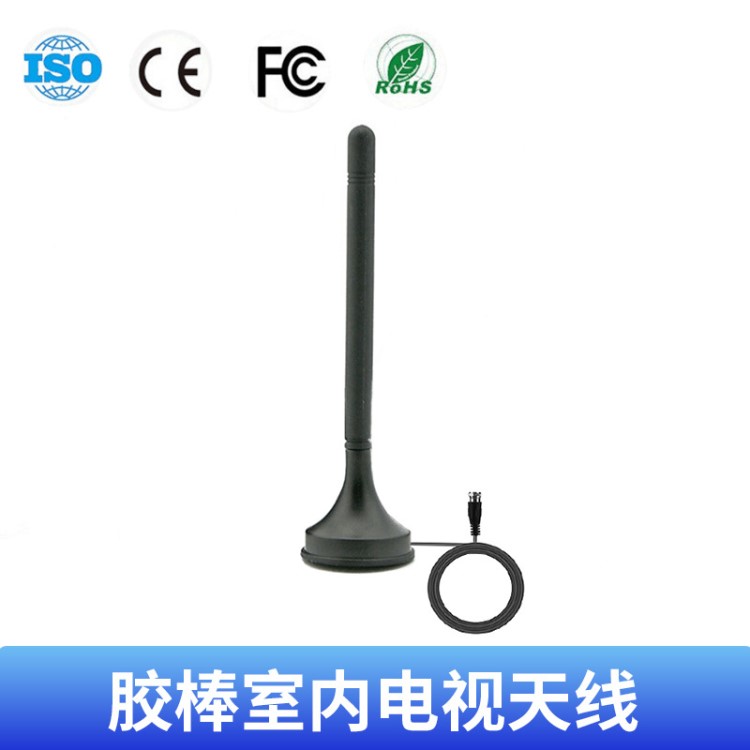 AH-DVB-T-82膠棒室內(nèi)電視天線 通信衛(wèi)星接收設(shè)備移動數(shù)字接收天線