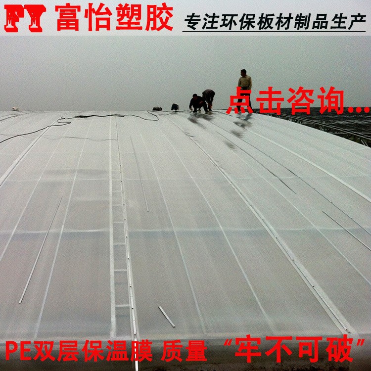 供應(yīng)pe雙層保溫膜 日光溫室pe雙層保溫膜 抗雪壓暖棚pe雙層保溫膜