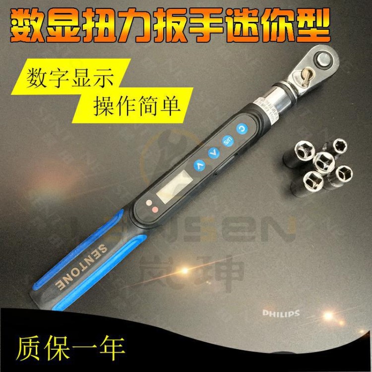 晟田20nm迷你數(shù)顯扭力扳手 電子數(shù)顯扭矩扳手扭矩測試儀接批頭