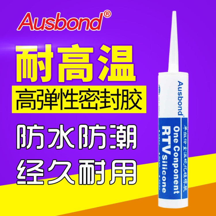 供應(yīng)批發(fā)奧斯邦水族專用玻璃膠 防霉防水密封膠水膠 結(jié)構(gòu)膠魚缸膠