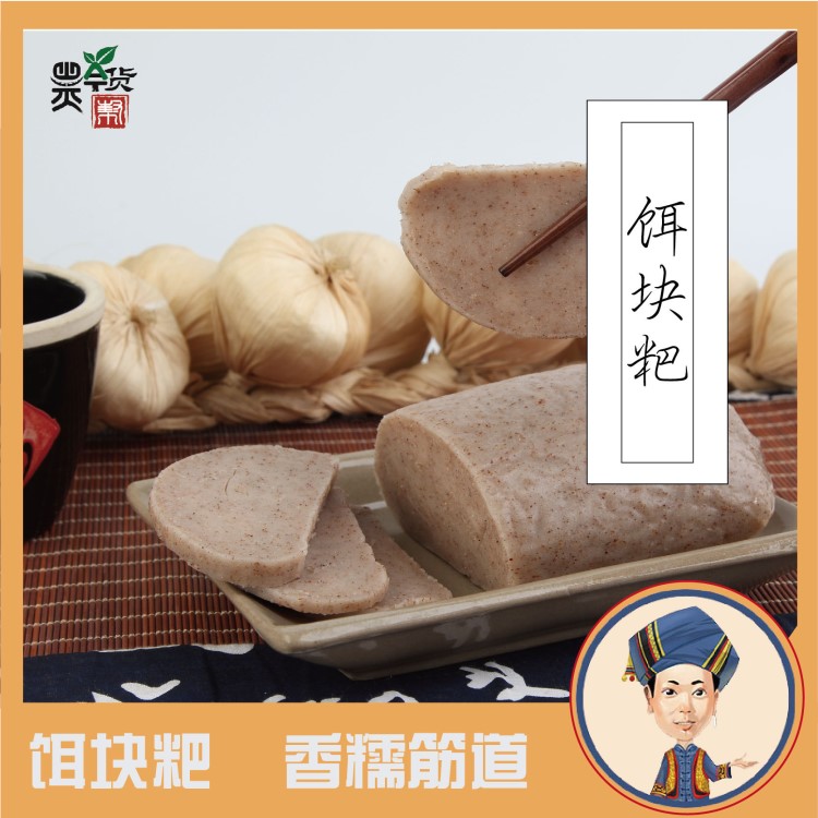 貴州傳統糕點地方特色美食餌塊粑無糖年糕非糯米粑粑