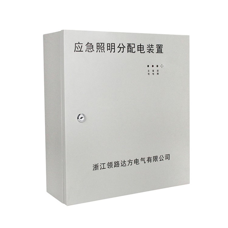 消防應(yīng)急照明分配電裝置 智能疏散分配電裝置 應(yīng)急照明控制器